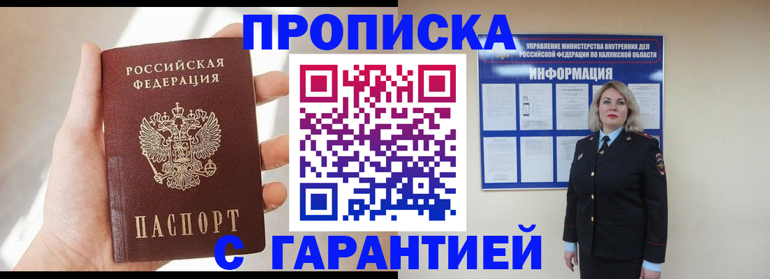 временная регистрация госуслуги в Рузаевке