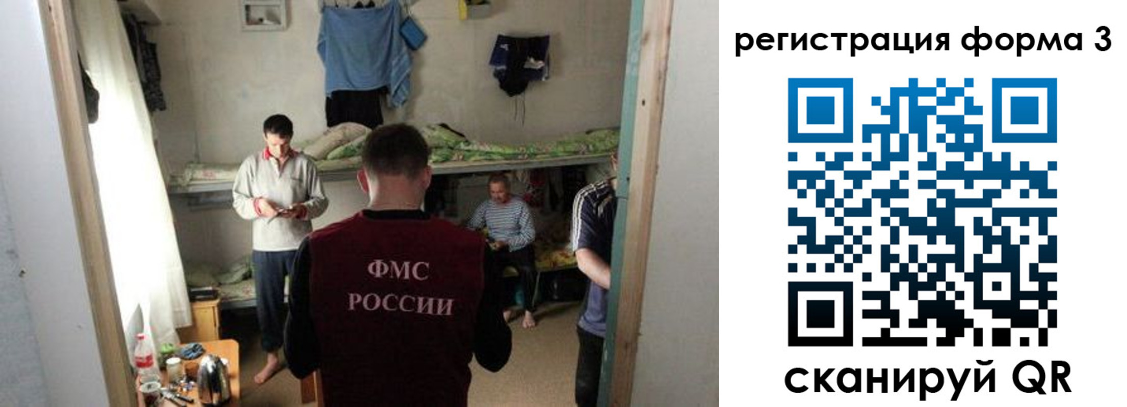 прописка в квартире в Рузаевке