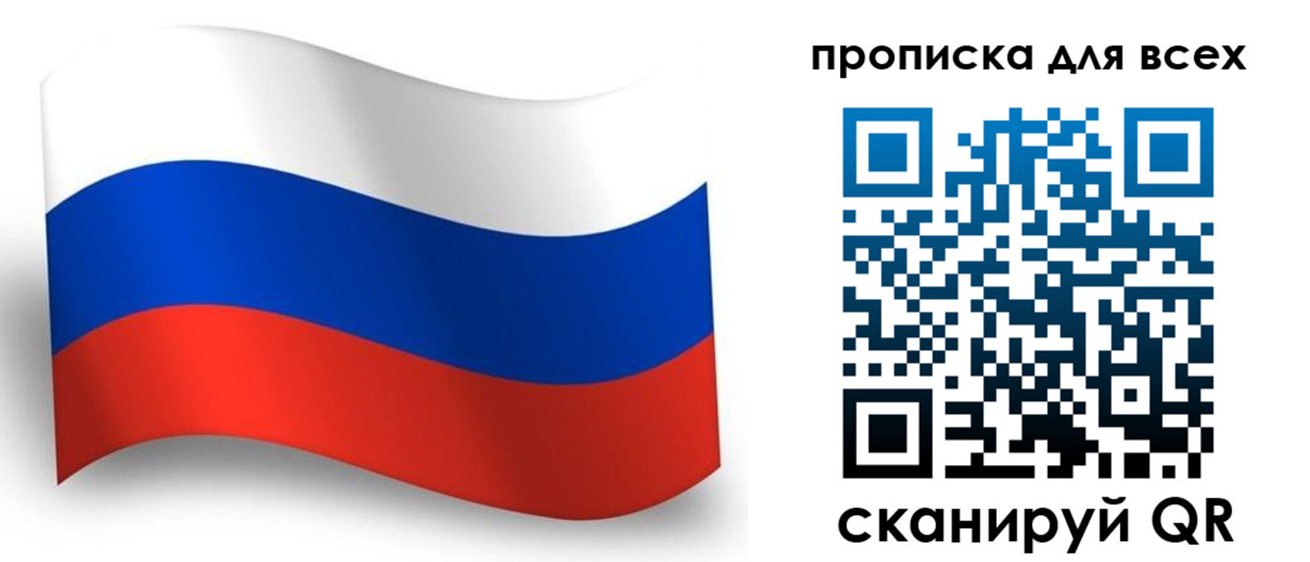 временная регистрация гарантия в Рузаевке