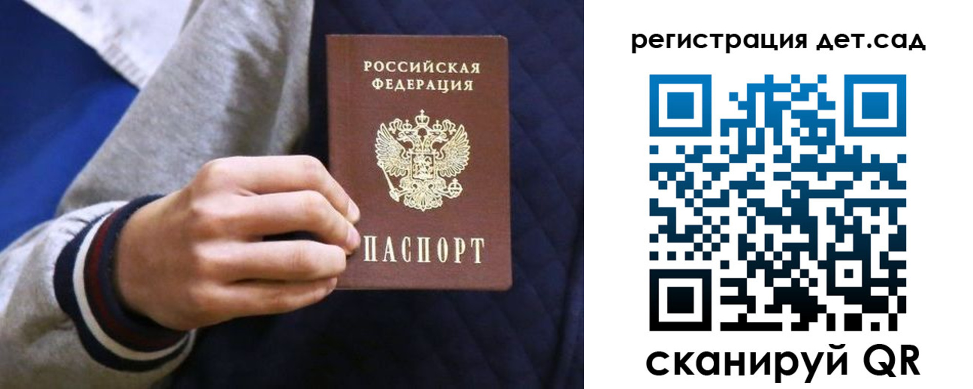 временная регистрация гарантия в Рузаевке