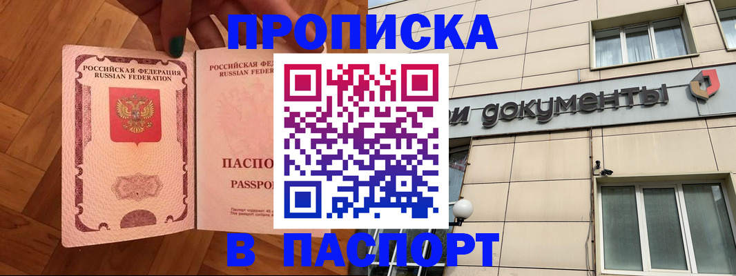 найти адрес прописки в Рузаевке