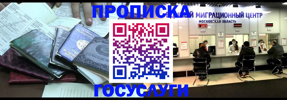 временная регистрация адрес в Рузаевке