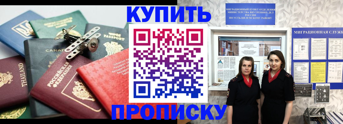 прописка в квартире в Рузаевке