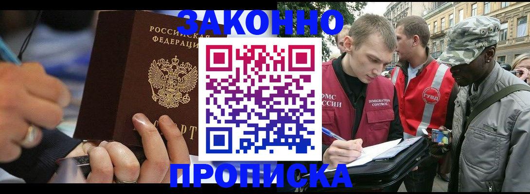 временная регистрация адрес в Рузаевке